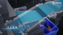 유니컴 테크놀로지 / 식품 X선 UNX4015 3D 애니메이션